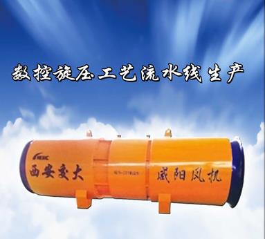 西安交大咸阳风机厂有限公司 西安交大咸阳风机厂有限公司